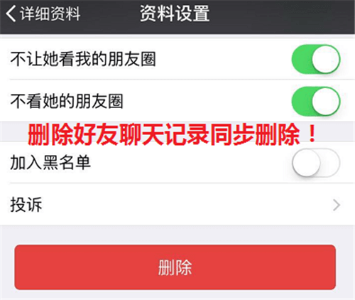 微信被拉黑好友怎么辦？強制聊天具體操作步驟