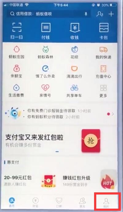 蘋果手機中支付寶如何設置指紋鎖 具體操作流程詳解