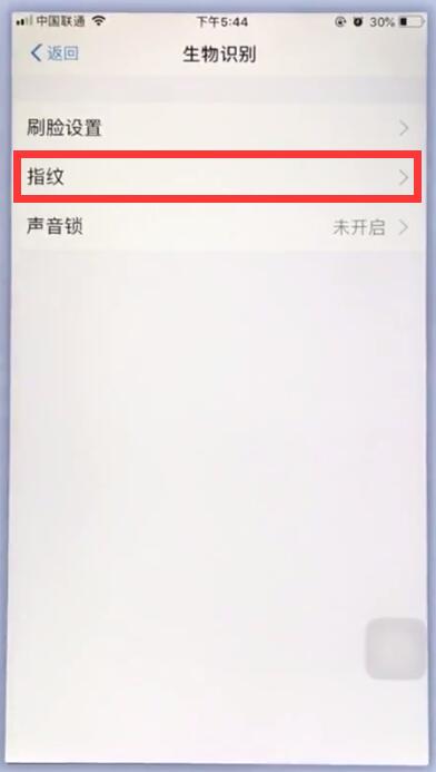 蘋果手機中支付寶如何設置指紋鎖 具體操作流程詳解