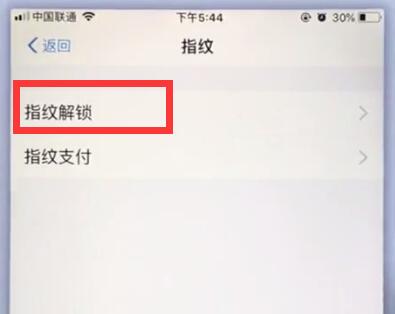 蘋果手機中支付寶如何設置指紋鎖 具體操作流程詳解