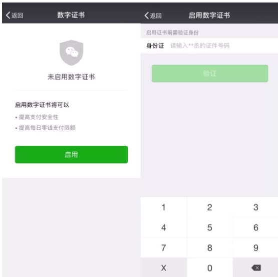 如何保護微信錢包_詳細教程分享