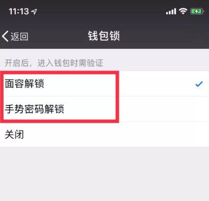 如何保護微信錢包_詳細教程分享