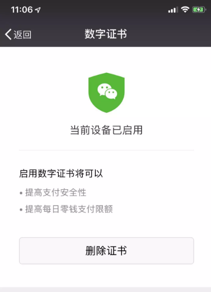 如何保護微信錢包_詳細教程分享