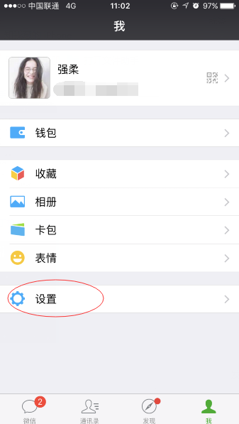 微信APP里查看不長聯系的朋友操作教程