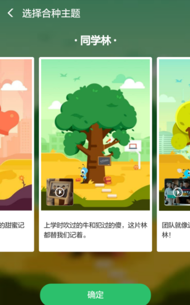 支付寶螞蟻森林如何發起合種？螞蟻森林操作教程