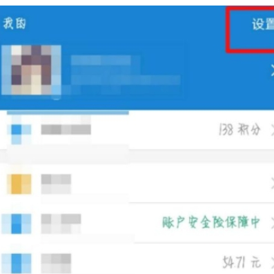 支付寶APP使用圖片作為安全暗號的操作方法