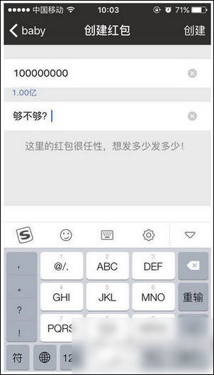 做個截圖APP添加微信紅包的具體操作步驟