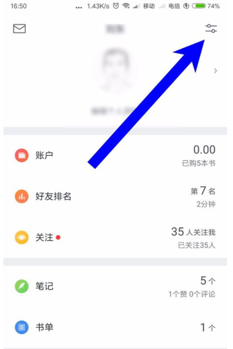 微信讀書APP怎么清理緩存_微信讀書基礎操作