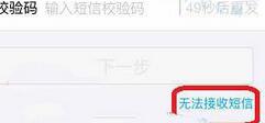 支付寶APP忘記密碼的詳細處理教程