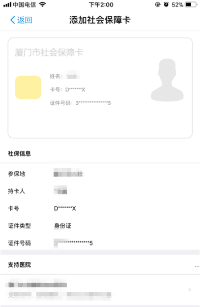 支付寶怎么關聯社?？╛集體操作步驟詳解