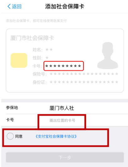支付寶怎么關聯社?？╛集體操作步驟詳解
