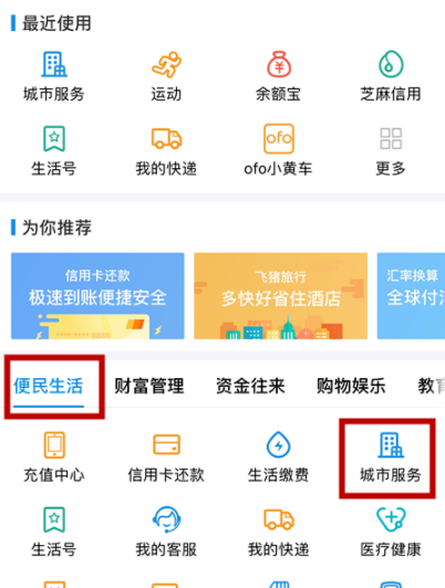 支付寶怎么關聯社?？╛集體操作步驟詳解