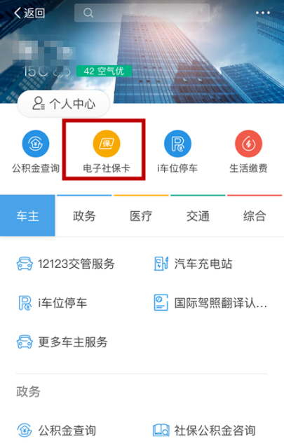 支付寶怎么關聯社?？╛集體操作步驟詳解