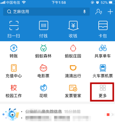 支付寶怎么關聯社?？╛集體操作步驟詳解