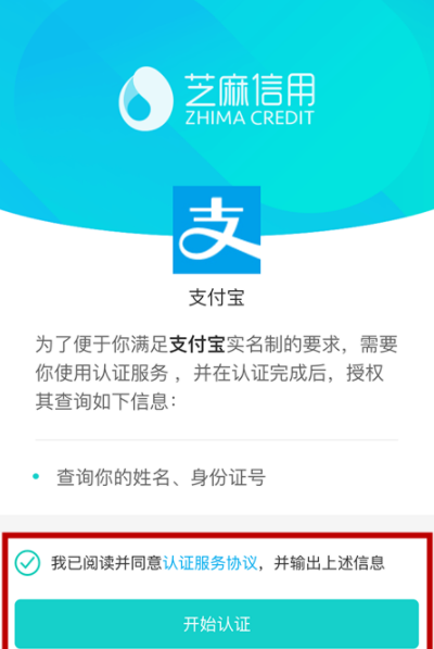 支付寶怎么關聯社?？╛集體操作步驟詳解