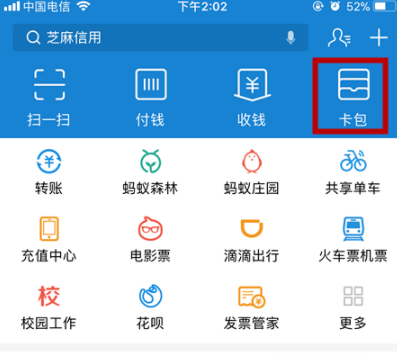 支付寶怎么關聯社?？╛集體操作步驟詳解