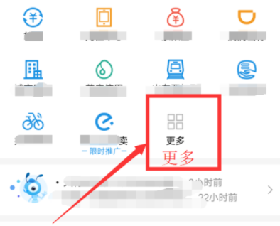 在支付寶app里進行匯率換算的詳細操作