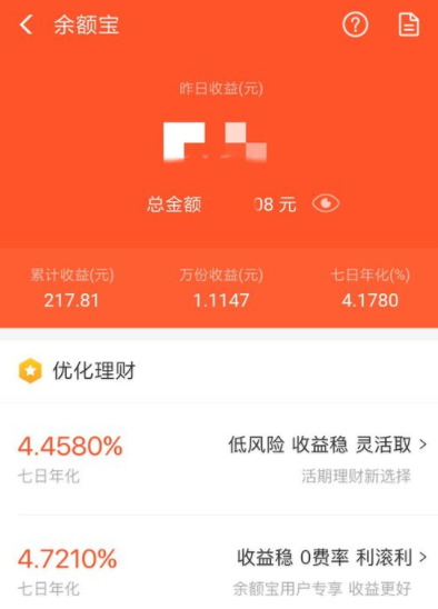 支付寶如何把余額轉入余額寶_具體操作步驟