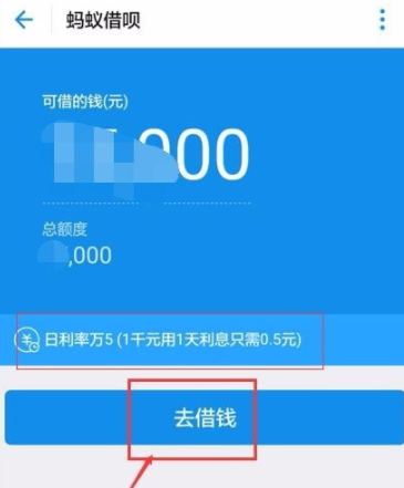 支付寶app中通過螞蟻借唄借錢_螞蟻借唄詳細操作步驟