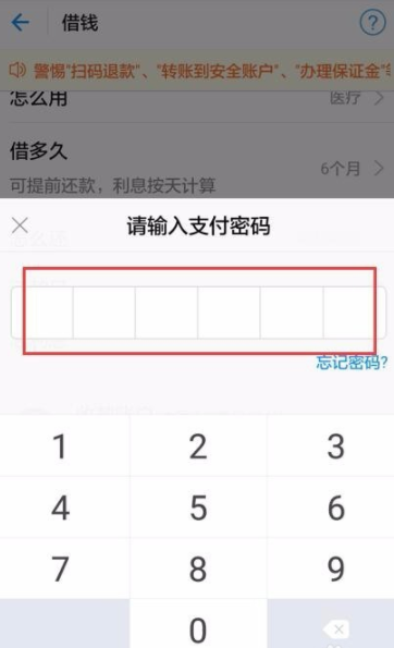 支付寶app中通過螞蟻借唄借錢_螞蟻借唄詳細操作步驟