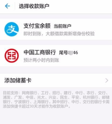 支付寶app中通過螞蟻借唄借錢_螞蟻借唄詳細操作步驟