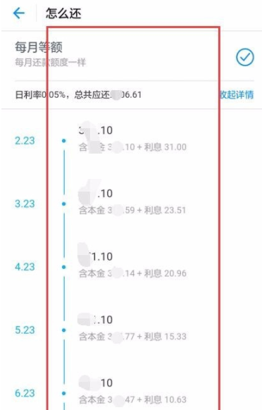 支付寶app中通過螞蟻借唄借錢_螞蟻借唄詳細操作步驟