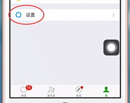 使用iphone中出現微信新消息不提醒怎么辦？具體解決步驟