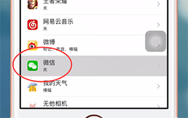 使用iphone中出現微信新消息不提醒怎么辦？具體解決步驟