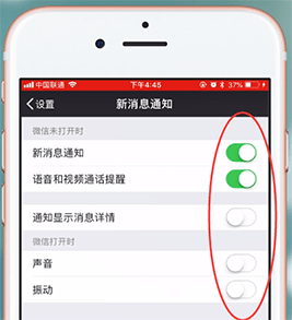 使用iphone中出現微信新消息不提醒怎么辦？具體解決步驟