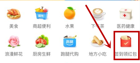 怎么使餓了么紅包f翻倍_獲得翻倍卡具體操作方法