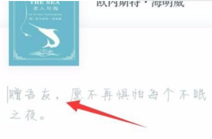 微信讀書如何送書？ 微信讀書贈送書籍方法詳情介紹！