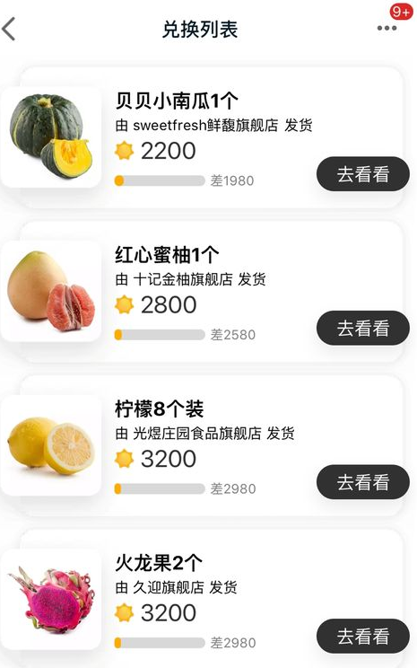 天貓app農場從哪里進去？天貓農場開通方法介紹
