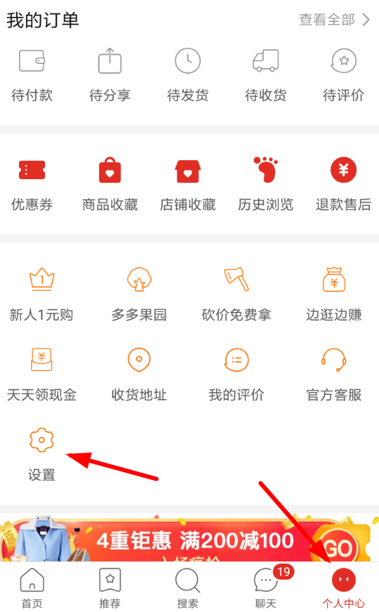 拼多多商家如何發布商品_商品發布教程詳解