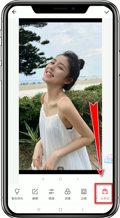 使用美圖秀秀APP更換發型的具體操作流程
