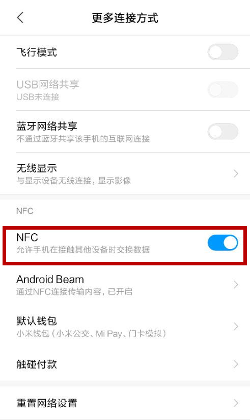 使用手機微信充值交通卡的具體操作方法