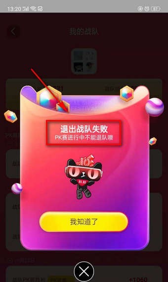 淘寶戰隊怎么踢人？淘寶戰隊踢人教程解答！