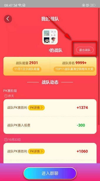 淘寶戰隊怎么踢人？淘寶戰隊踢人教程解答！