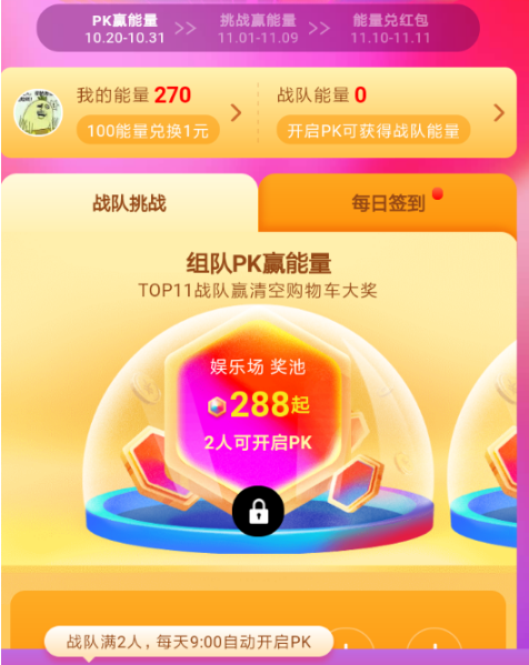 2018淘寶雙11如何清空購物車？ 淘寶雙11清空購物車獎勵領取攻略介紹！