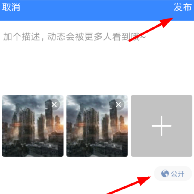百度網盤生活記如何發布？ 百度網盤發布生活記教程解答！