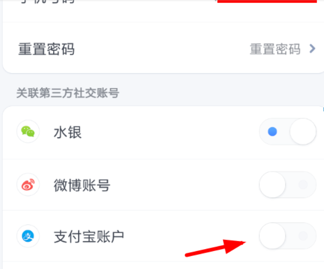 子彈短信如何綁定支付寶？ 子彈短信綁定支付寶教程解答！