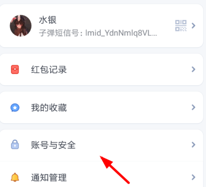 子彈短信如何綁定支付寶？ 子彈短信綁定支付寶教程解答！