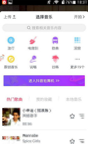 抖音怎么只發一張照片？單獨上傳圖片教程
