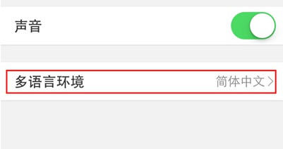 新浪微博設置為英文版的具體操作流程
