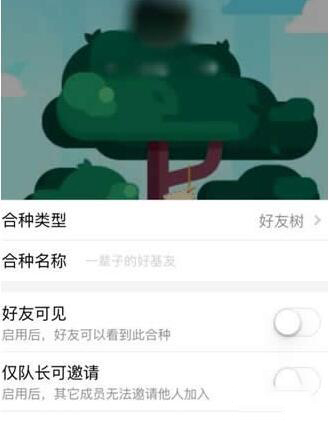 支付寶怎樣合種家庭樹 具體操作流程介紹