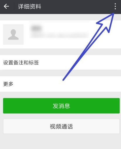 手機微信怎么設置星標朋友 具體操作步驟介紹