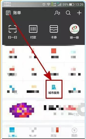 支付寶簽署房屋租賃合同操作方法
