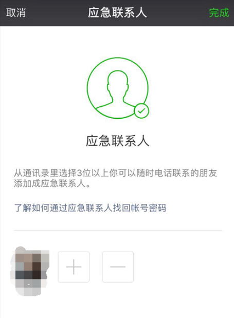 手機微信設置應用聯系人具體操作流程