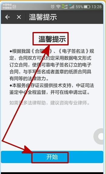 支付寶簽署房屋租賃合同操作方法