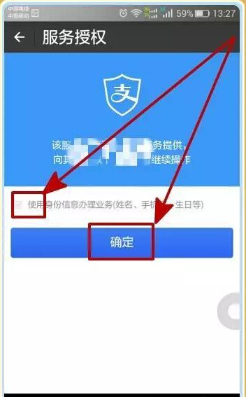 支付寶簽署房屋租賃合同操作方法