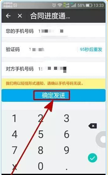 支付寶簽署房屋租賃合同操作方法